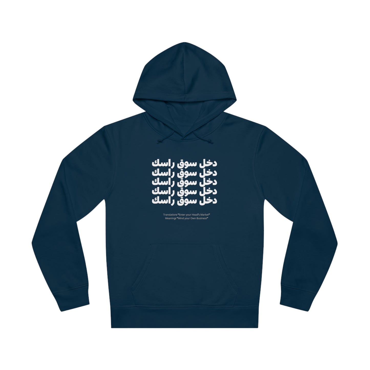 🔥 Sweatshirt Unisexe "Moroccan Mood" Dkhoul souk Rassek - Confort, Style et Bled Vibes 🇲🇦