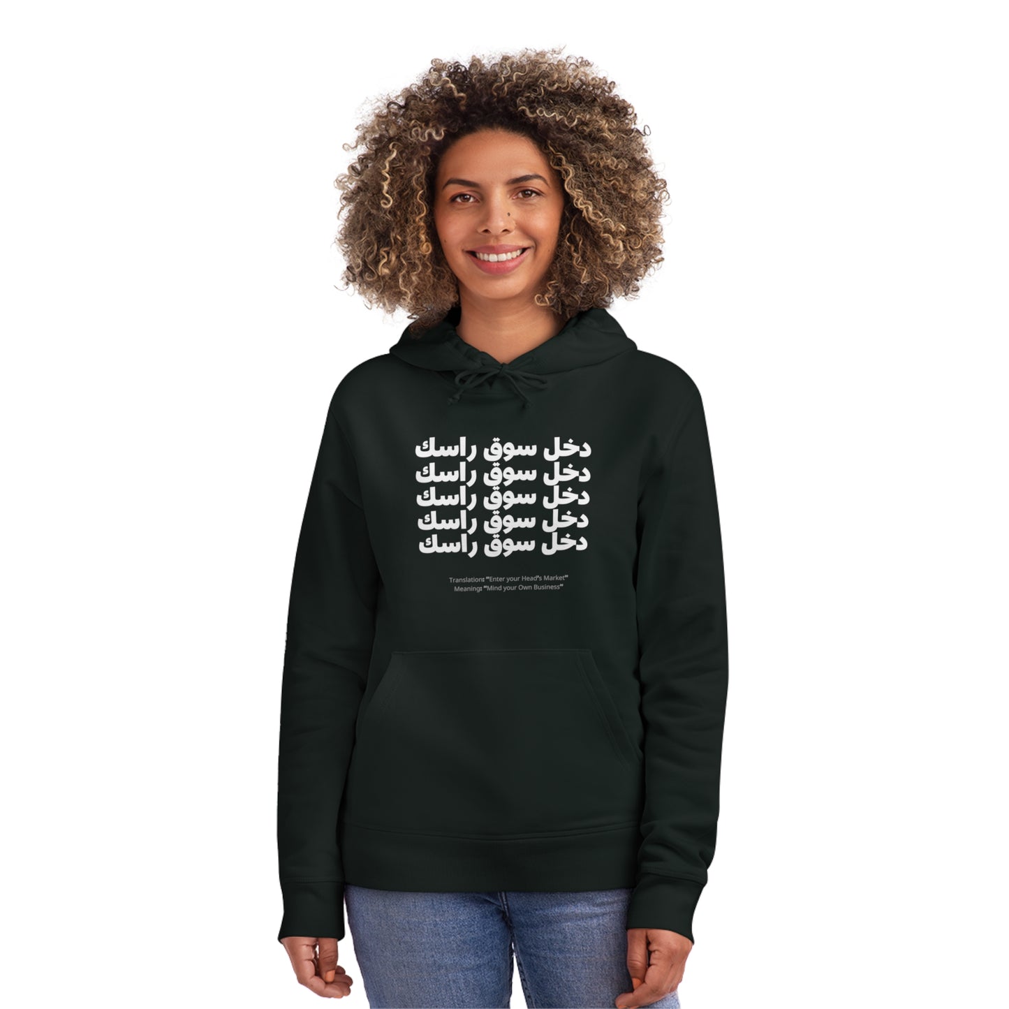 🔥 Sweatshirt Unisexe "Moroccan Mood" Dkhoul souk Rassek - Confort, Style et Bled Vibes 🇲🇦