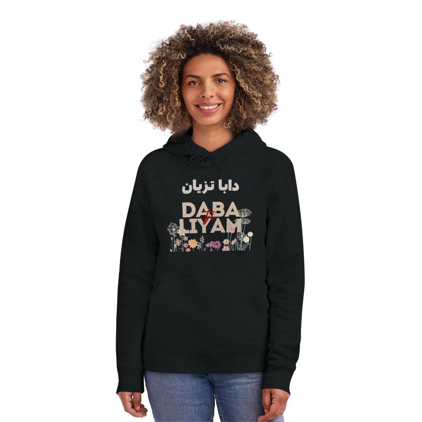 🔥 Sweatshirt Unisexe "Moroccan Mood" Daba Tzyane - Confort, Style et Bled Vibes 🇲🇦