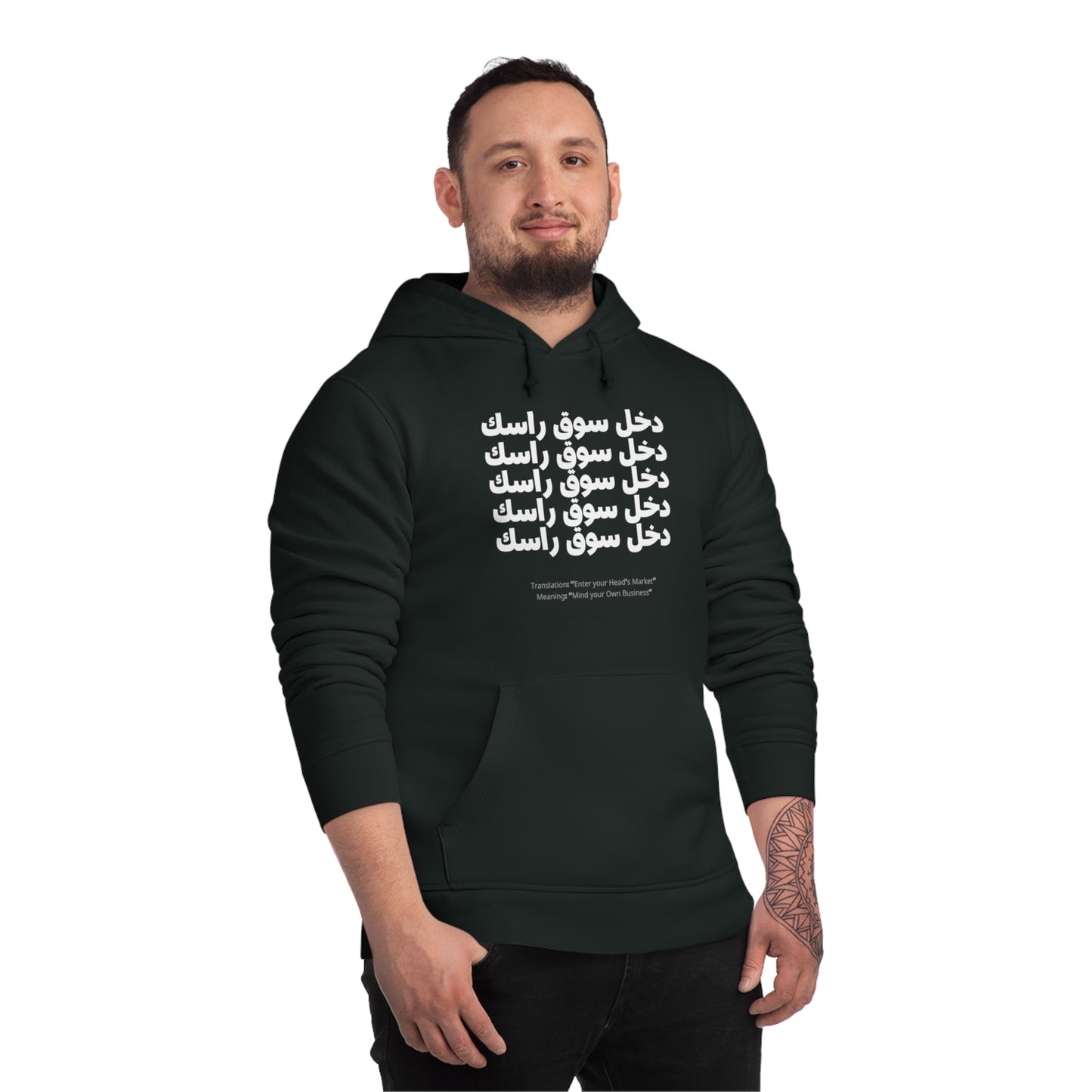 🔥 Sweatshirt Unisexe "Moroccan Mood" Dkhoul souk Rassek - Confort, Style et Bled Vibes 🇲🇦