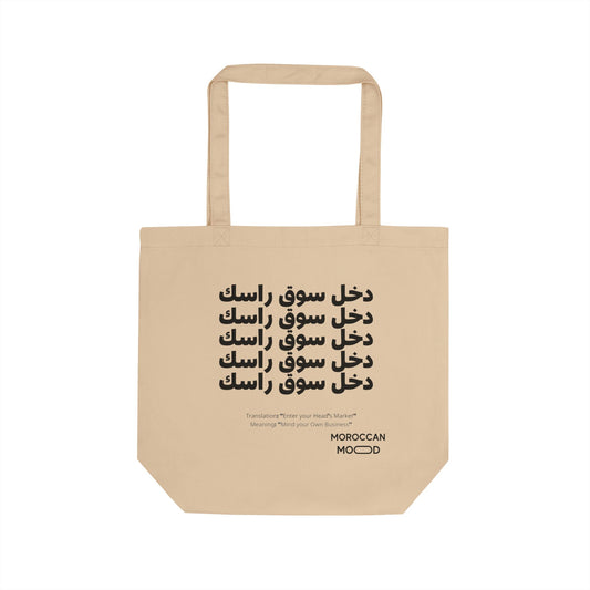 👜 Tote Bag en Coton Dkhoul souK rassek- Élégance & Praticité aux Couleurs du Maroc 🇲🇦