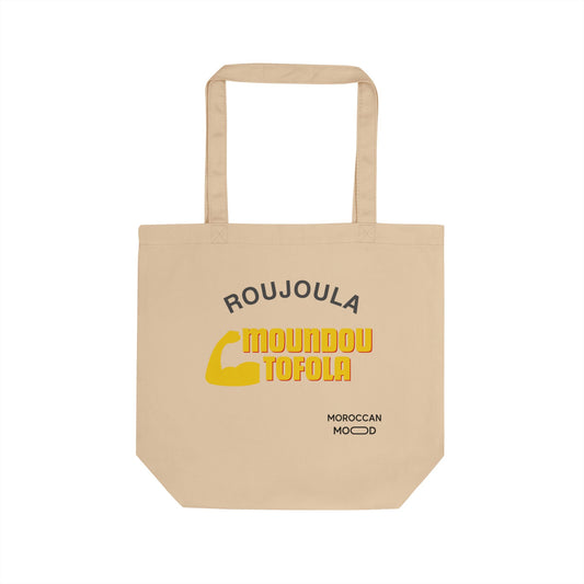 👜 Tote Bag en Coton Roujoula- Élégance & Praticité aux Couleurs du Maroc 🇲🇦