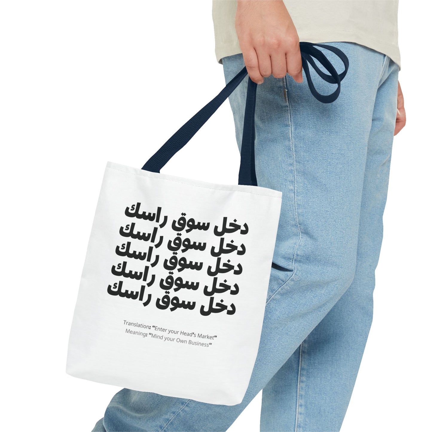 Tote Bag "Moroccan Mood" Dkhoul souk Rassek - Élégance, Praticité & Bled Vibes 🇲🇦