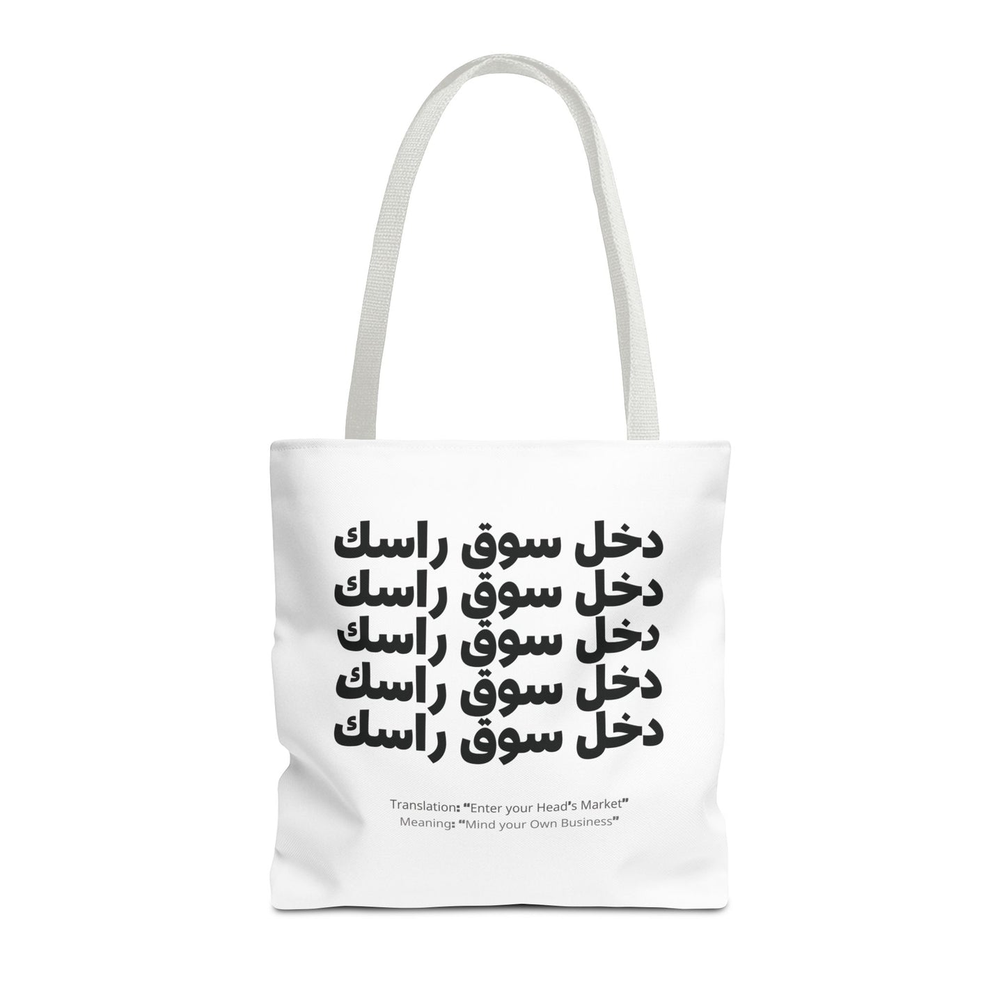 Tote Bag "Moroccan Mood" Dkhoul souk Rassek - Élégance, Praticité & Bled Vibes 🇲🇦
